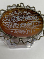 Ayat ul Qursi