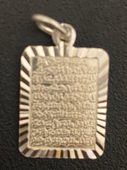 AYAT UL QURSI